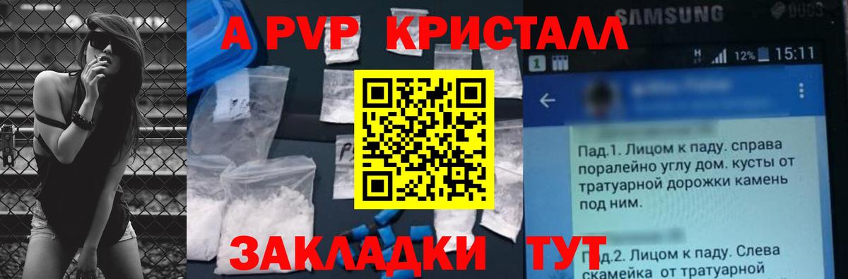 Воскресенск  A-PVP Соль  Alpha PVP СК КРИС  Альфа ПВП  Вход с VPN 