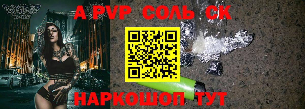 А ПВП мука Воскресенск