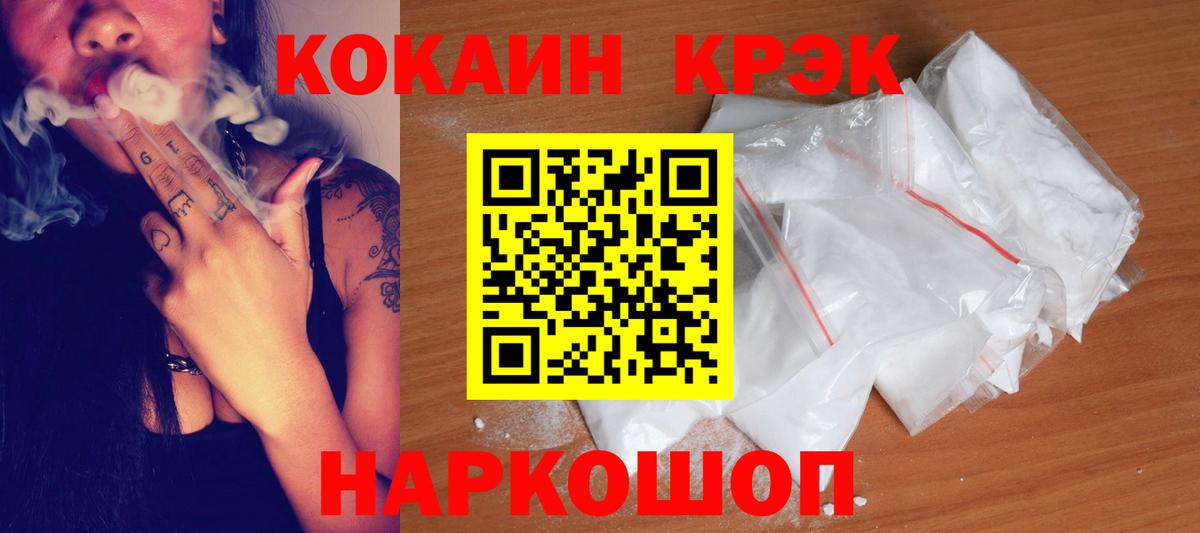 КОКАИН  Вход с VPN  Воскресенск  КОКАИН Боливия 
