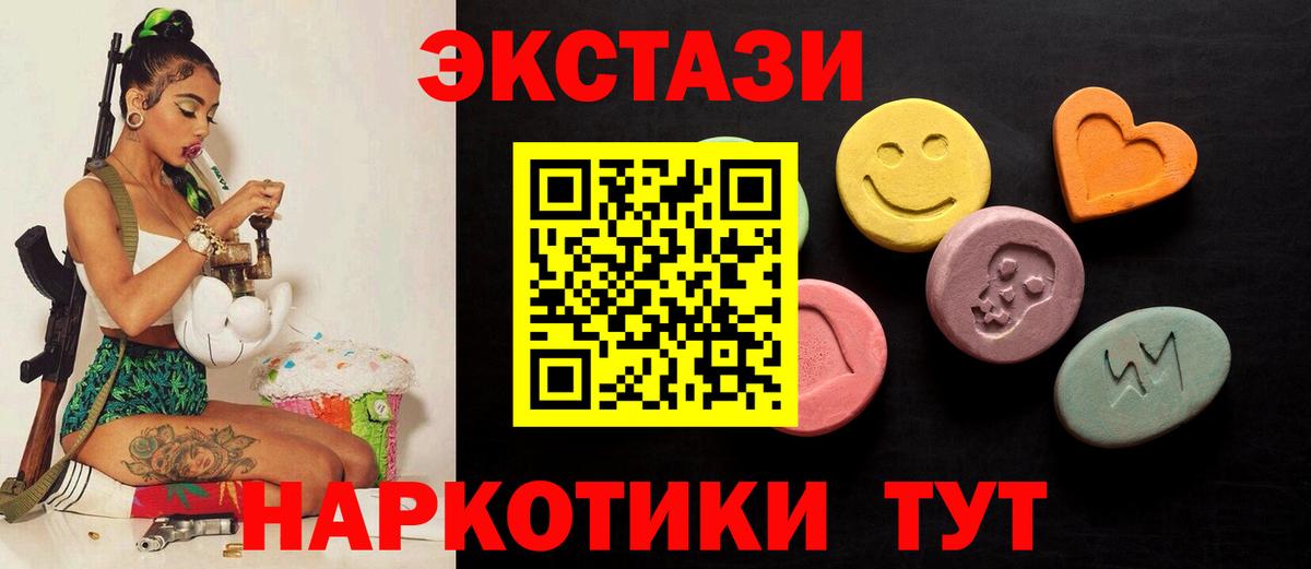 ЭКСТАЗИ бентли  Вход с VPN  Воскресенск  Экстази  Экстази MDMA 