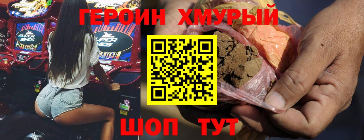 Героин  Вход с VPN  Воскресенск  ГЕРОИН VHQ 