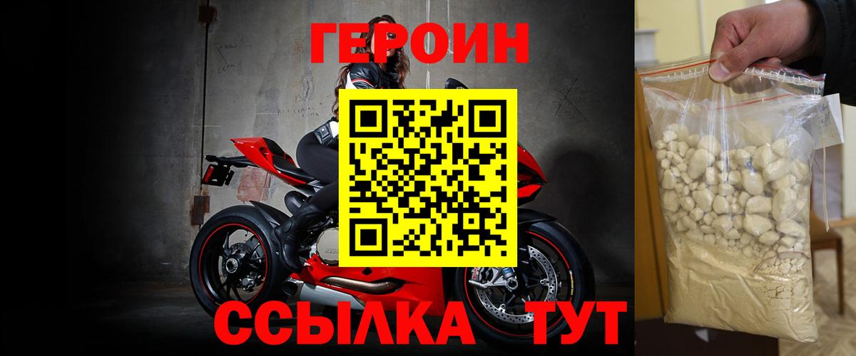 ГЕРОИН гречка Воскресенск