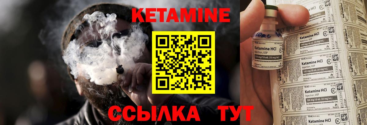 Воскресенск  Кетамин VHQ  Вход с VPN 
