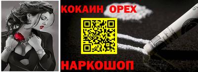 кристаллы Белореченск