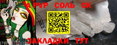 героин Белорецк