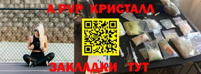 кристаллы Белореченск