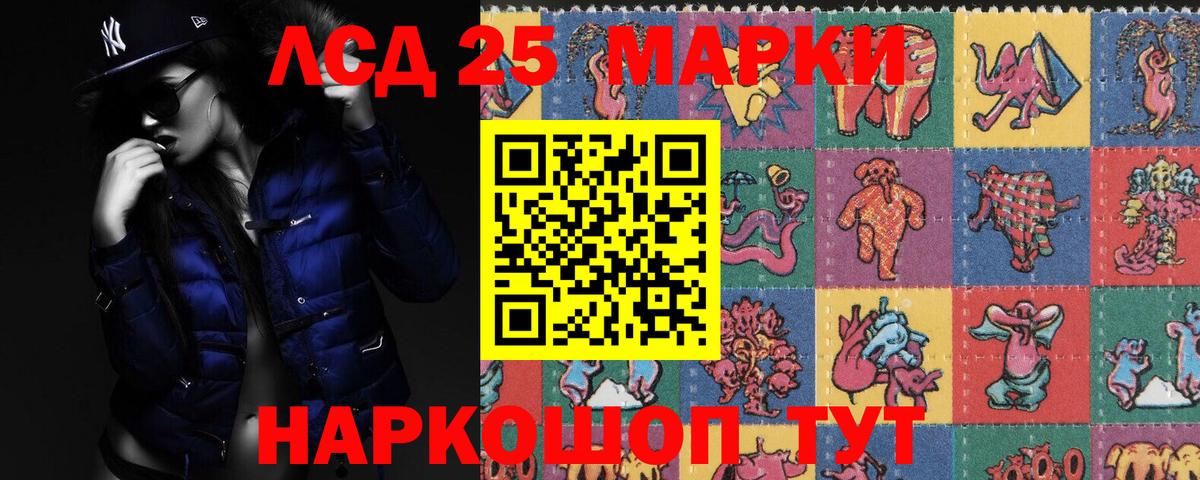 Лсд 25 экстази кислота  Вход с VPN  LSD-25 экстази ecstasy  Воскресенск 