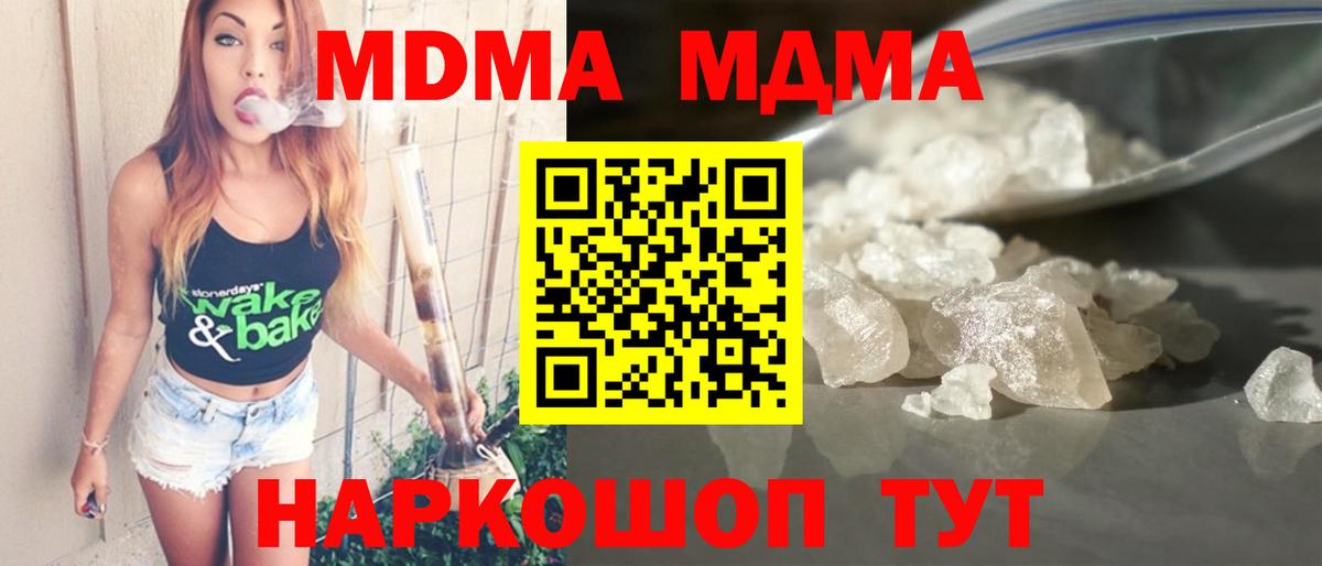 Воскресенск  MDMA кристаллы  MDMA Molly  МДМА  Вход с VPN 