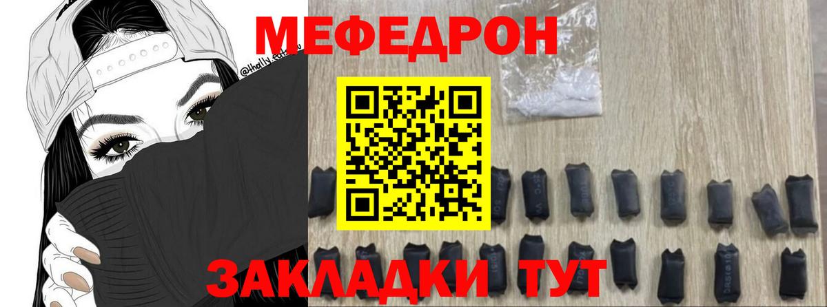Меф  Воскресенск