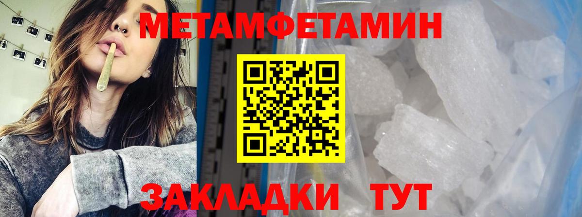 МЕТАМФЕТАМИН мет Воскресенск