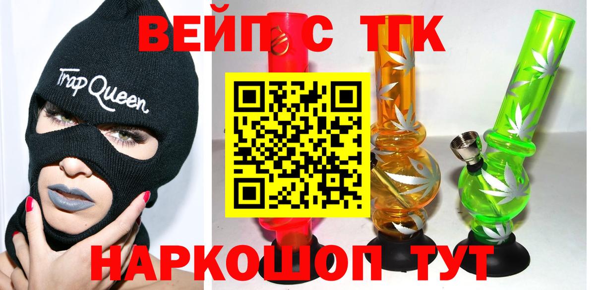 Дистиллят ТГК гашишное масло  цена наркотик  ТГК гашишное масло  Воскресенск  Вход с VPN 